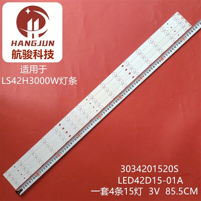 PLE4305FHD PLE-4206FHD 4206FHD灯条LED42D15-01(C)3034201520V