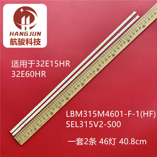 适用创维32E15HR 32E60HR灯条LBM315M4601-F-1(HF)屏SEL315V2-S00