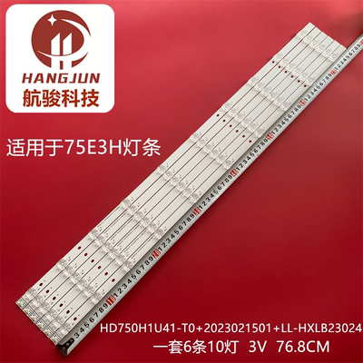 适用海信75E3H灯条HD750H1U41-T0+2023021501+LL-HXLB23024背光灯