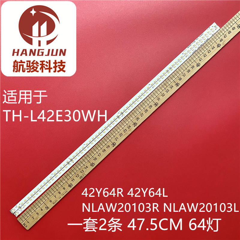 松下TH-L42E30W灯条42Y64R/L NLAW20103R/L TX-L42E30B 31B 30K
