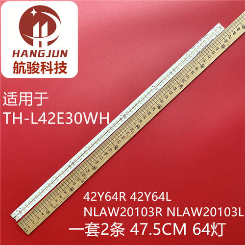 灯条TH-L42E30W42Y64R/L NLAW20103R/L TX-L42E30B 31B 30K灯条