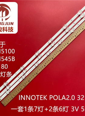 适用LG 32LN5180-CQ灯条32LN5100-CP 屏HC320DXN-VSFP4-21XX灯条