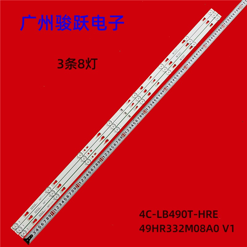 乐华49S3灯条49D1200  49HR332M08A0 V1 4C-LB490T-HRE 49D1200
