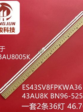 1套全新UA43AU8100 UN43AU8000 UA43AU8000灯条BN96-52587A灯管