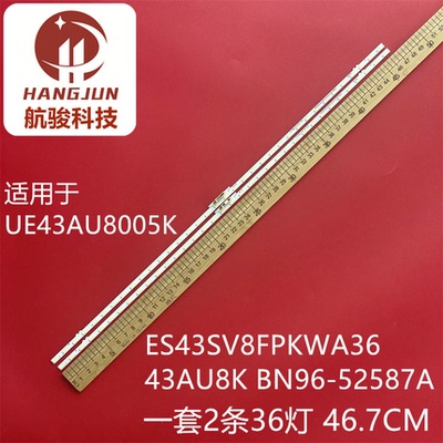1套全新UA43AU8100 UN43AU8000 UA43AU8000灯条BN96-52587A灯管