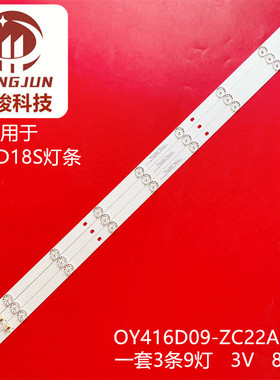 适用熊猫LE42D18灯条LE42D18S背光灯JL.D41691330-289AS-M 液晶