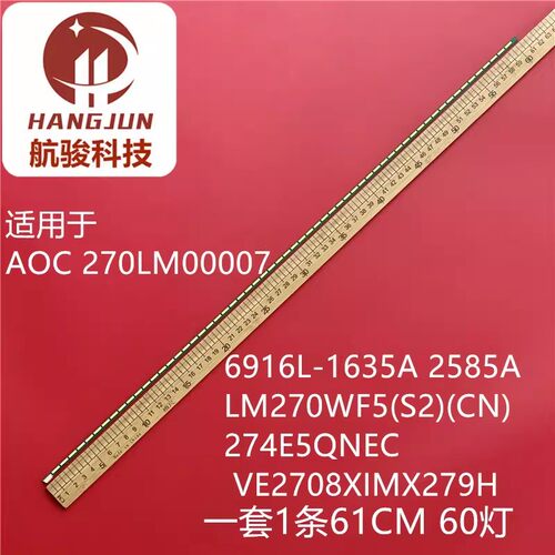 适用于AOC显示器I2769V 270LM00007灯条 LM270WF5 S2CN 60灯6916