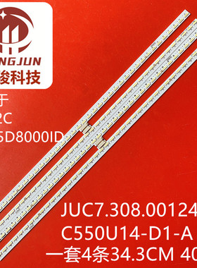 适用长虹55Q2C UD55D8000ID灯条 LB-C550U14-D1-L 55Q2C 液晶电视