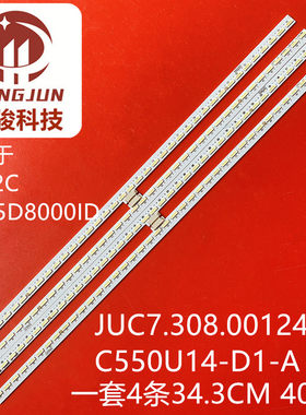 适用长虹55Q2C UD55D8000ID灯条 LB-C550U14-D1-L 55Q2C 液晶电视