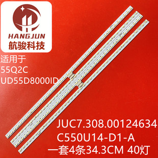 适用长虹55Q2C UD55D8000ID灯条 LB-C550U14-D1-L 55Q2C 液晶电视