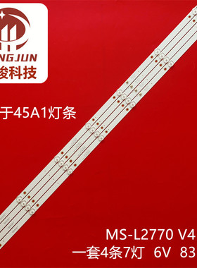 适用乐华45A1灯条MS-L2770 V4 V3液晶电视LED背光灯4条7灯电视机