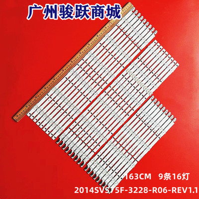 适用三星UN75H6300 UN75J6300AF灯条BN96-30437A 30438A 30439A液