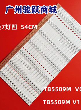 适用TH-55DX650M TB5509M 550TV01 550TV02 7灯54CM灯条