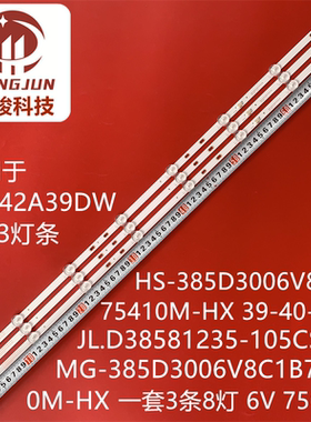 4207液晶电视HS-385D3006V8C1B75410M-HX灯条HY-A385A2 235848419