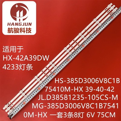 适用于HX-43S40D灯条HS-385D3006V8C1B75410M-HX 8灯液晶背光灯管