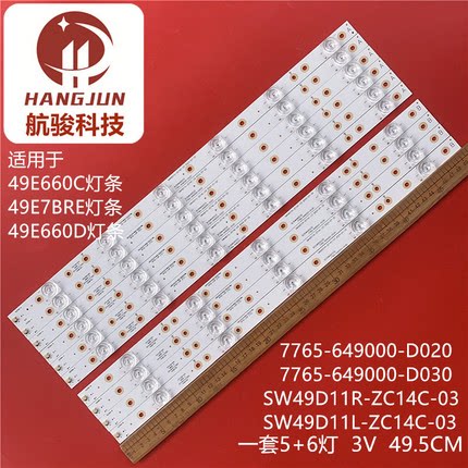 适用创维49E660C灯条SW49D11L-ZC14C-03 7765-649000-D020灯管