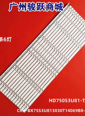 适用75A6G 75A7100F 75A7120F H75BE7410灯条HD750S3U72-T AB1