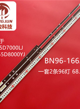 适用三星UA55D7000LJ UA55D8000YJ灯条BN96-16622A/16621A液晶灯