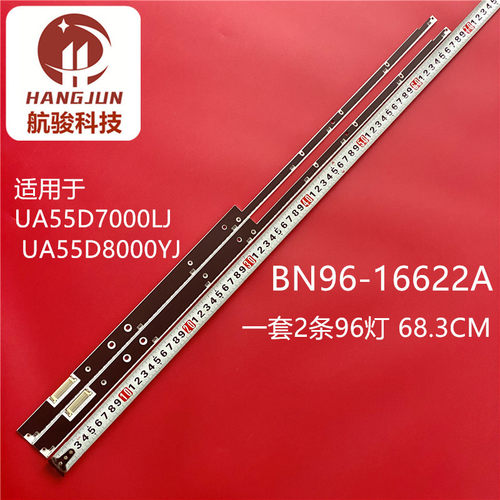 适用三星UA55D7000LJ UA55D8000YJ灯条BN96-16622A/16621A液晶灯