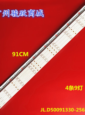 松夏LE-50F830L灯条JL.D50091330-256AS-M背光灯 HY-AH500A1灯管