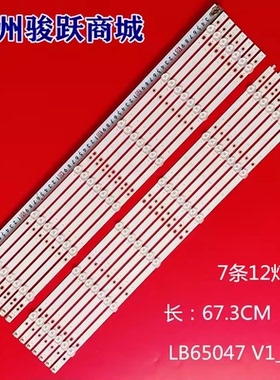 适用飞利浦65PUS6703 65PUS6523/12灯条LB65047 V1_02 V0_02铝板