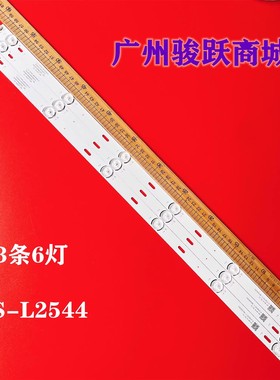 32寸夏新MX32组装机器HL-49320A28-0203S-01 A1 3X6 150MA-2C灯条