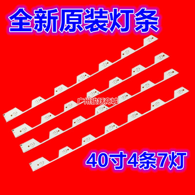 TCLL40E5800A-UDD40A620U灯条
