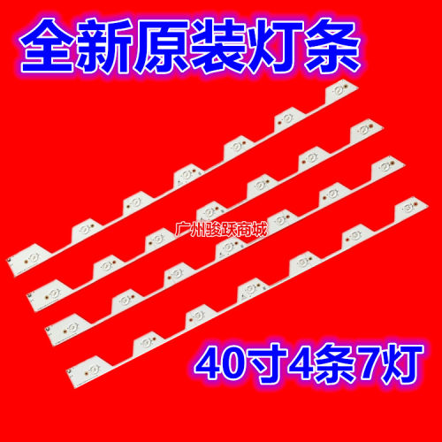 适用TCL L40E5800A灯条TMT-40E5800-4X7-3030C-7S1P 4C-LB4007-YH