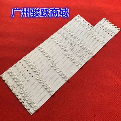 适用长虹50U3熊猫LE50C51S LE50C51S-UD灯条LB-C500U14-E4-C-G1灯