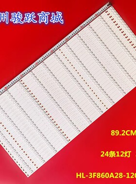 鸿合86寸交互平板教学一体机背光灯条HD-I867UE HD-I867VE灯条