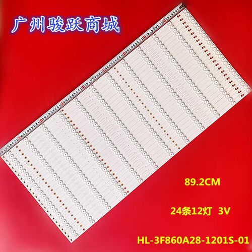 鸿合86寸交互平板教学一体机背光灯条HD-I867UE HD-I867VE灯条