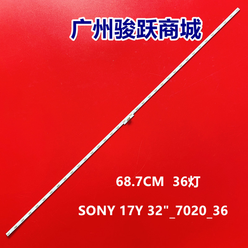 SONY17Y32