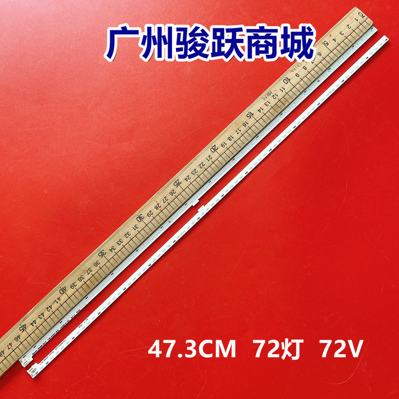 适用酷开创维A43灯条2D01696 2D01695 7749-643000-P000屏REL430F