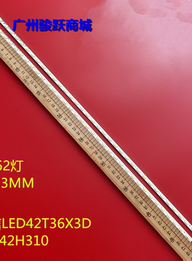 适用海信LED42T36X3D LED42H310 HE420FR-B51 RSAG7.820.4835灯条