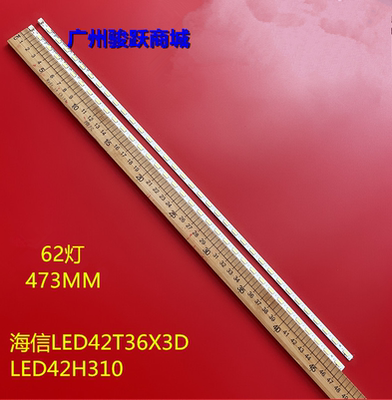 适用海信LED42T36X3D LED42H310 HE420FR-B51 RSAG7.820.4835灯条