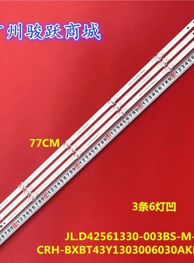 CRH-BXBT43Y1303006030AKREV1.0灯条HD425Y1U71-T0L1+SVH430AG8