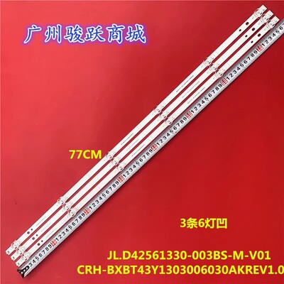 灯条HD425Y1U71-T0L1+SVH430AG8