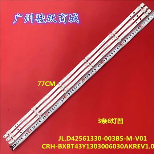 灯条HD425Y1U71-T0L1+SVH430AG8