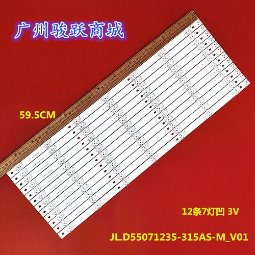 DQEHT55H60-ZMG灯条