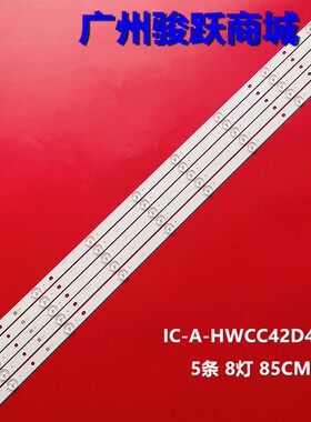 适用松下TH-43D410K灯条TX-43ESW504背光灯IC-A-HWCC42D486液晶