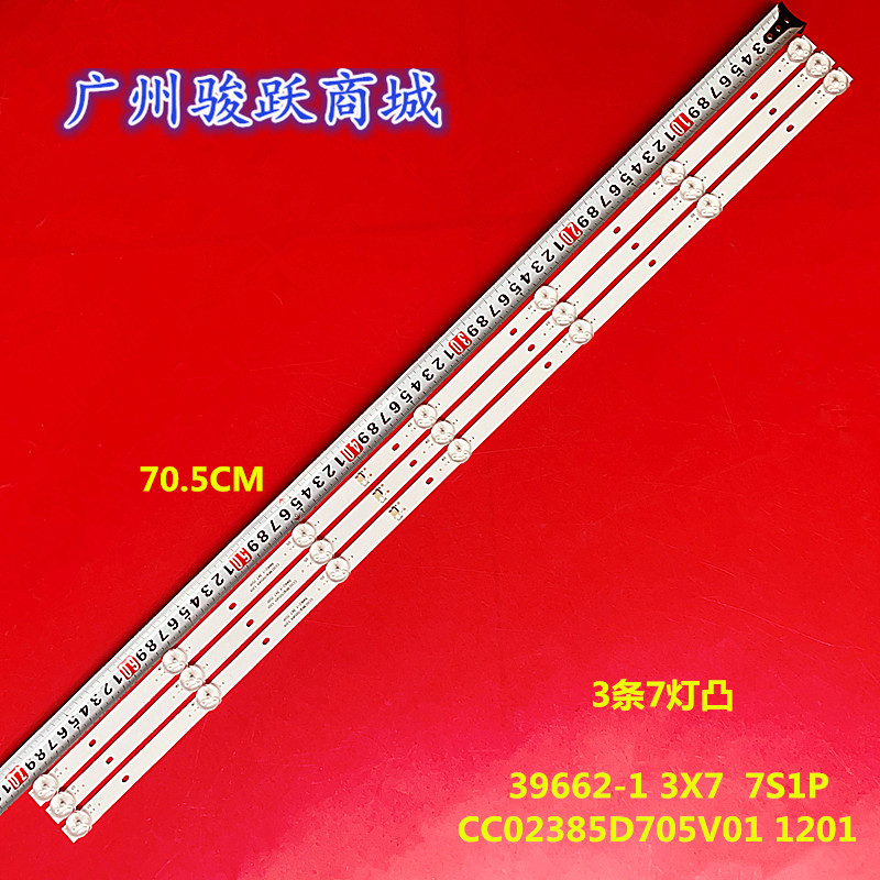 CC02385D705V011201灯条