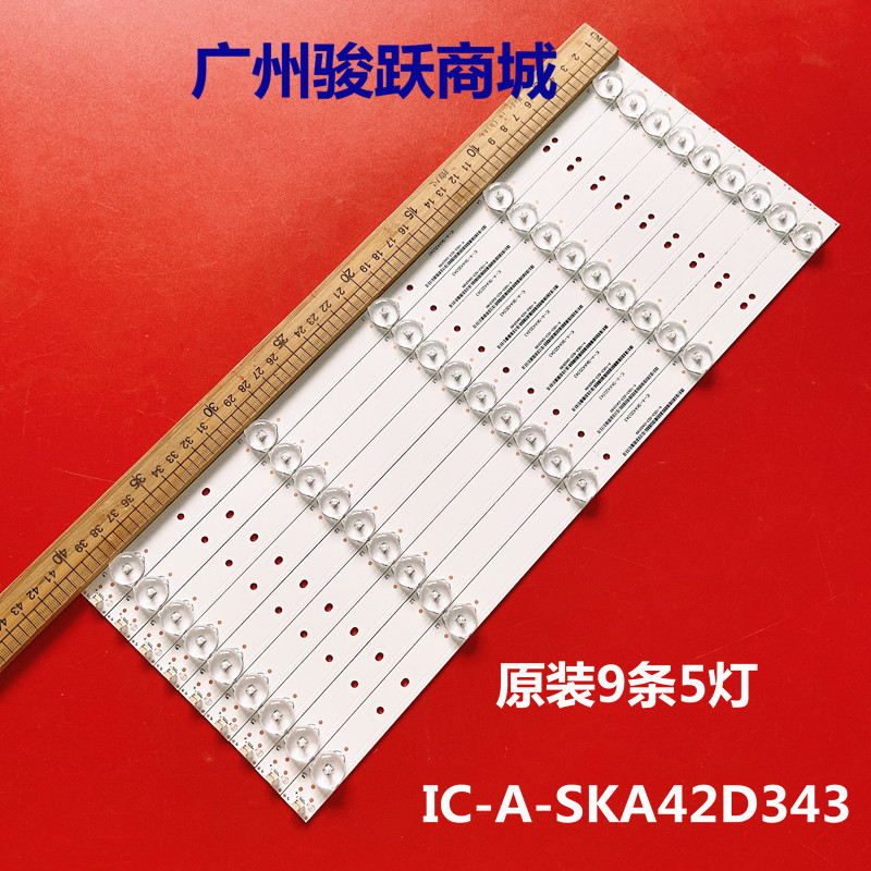 适用创维42E360E液晶电视背光灯条IC-A-SKA42D343 5灯屏LC420DUJ--封面