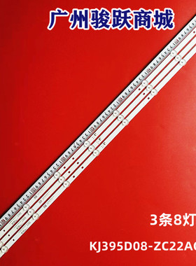 JVC LT-40N570A灯条KJ395D08-ZC22AG-03A 15 303KJ395038液晶LED