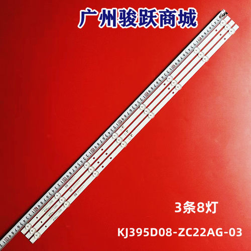 ISONIC ICT-4005T灯条KJ395D08-ZC22AG-03A KJ395D08-ZC22AG-15灯
