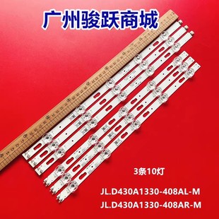 UE43TU7172 UE43TU7070 UE43TU8070U灯条UE43TU7090U M_V02 408AL