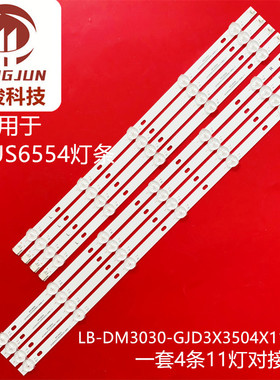 1套适用50PUS6554灯条LB-DM3030-GJD3X3504X11AM92-1-Y