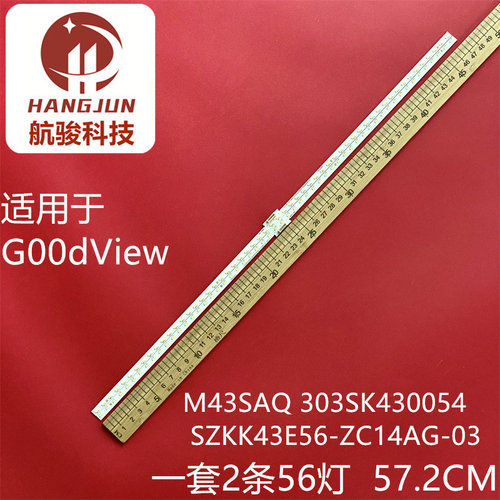 适用GOOdView显示器灯条M43SAH 303SK430054 SZKK43E56-ZC14AG