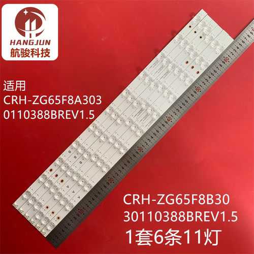 适用CRH-ZG65F8A3030110388BREV1.5 CRH-ZG65F8B3030110388BREV1