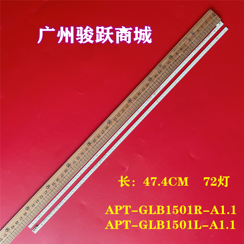 适用微鲸WTV43K1灯条02E430418000-X1-R/L灯条TPT430U3-EGYSJM.G