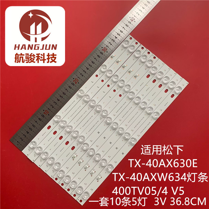 适用松下TX-40AX630E TX-40AXW634灯条400TV05 V5 400TV04 V5背光